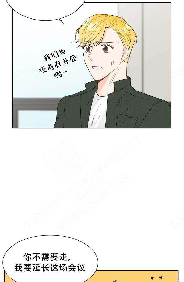 《拜托，请嫁给我吧》第21话 第22页