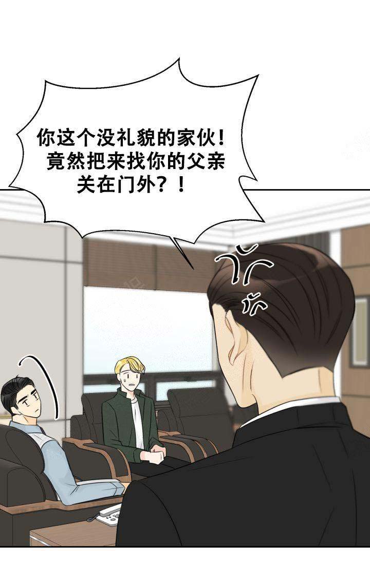 《拜托，请嫁给我吧》第21话 第24页