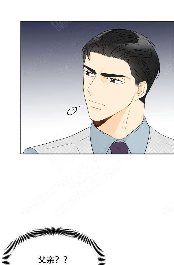 《拜托，请嫁给我吧》第21话 第26页