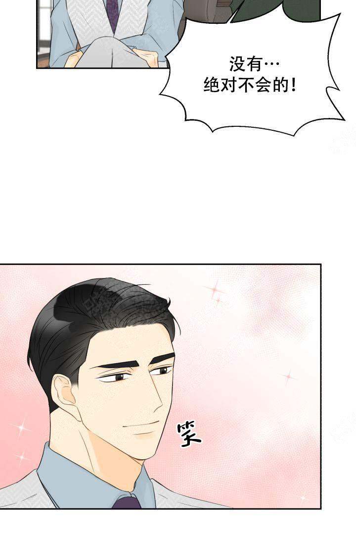 《拜托，请嫁给我吧》第21话 第6页