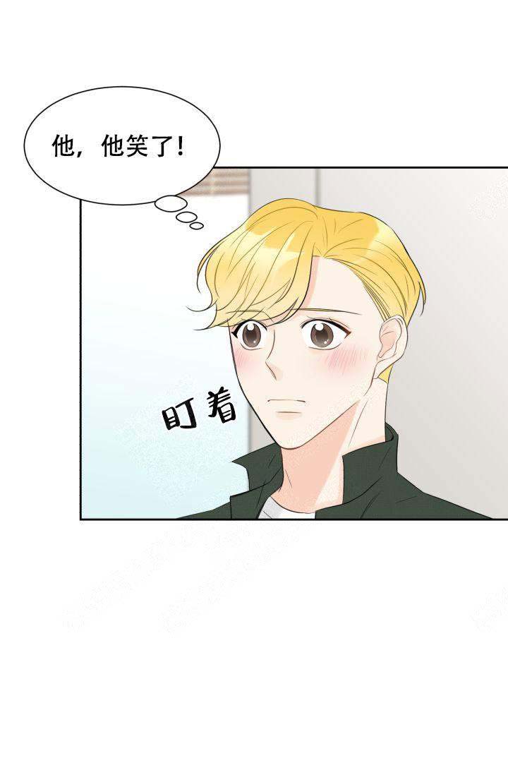 《拜托，请嫁给我吧》第21话 第7页