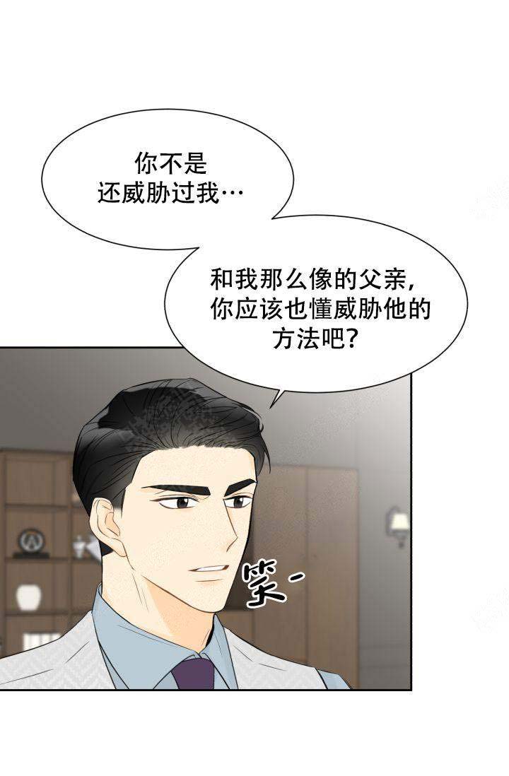 《拜托，请嫁给我吧》第23话 第11页