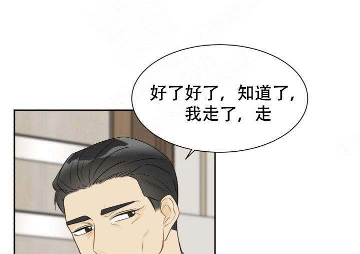 《拜托，请嫁给我吧》第23话 第1页