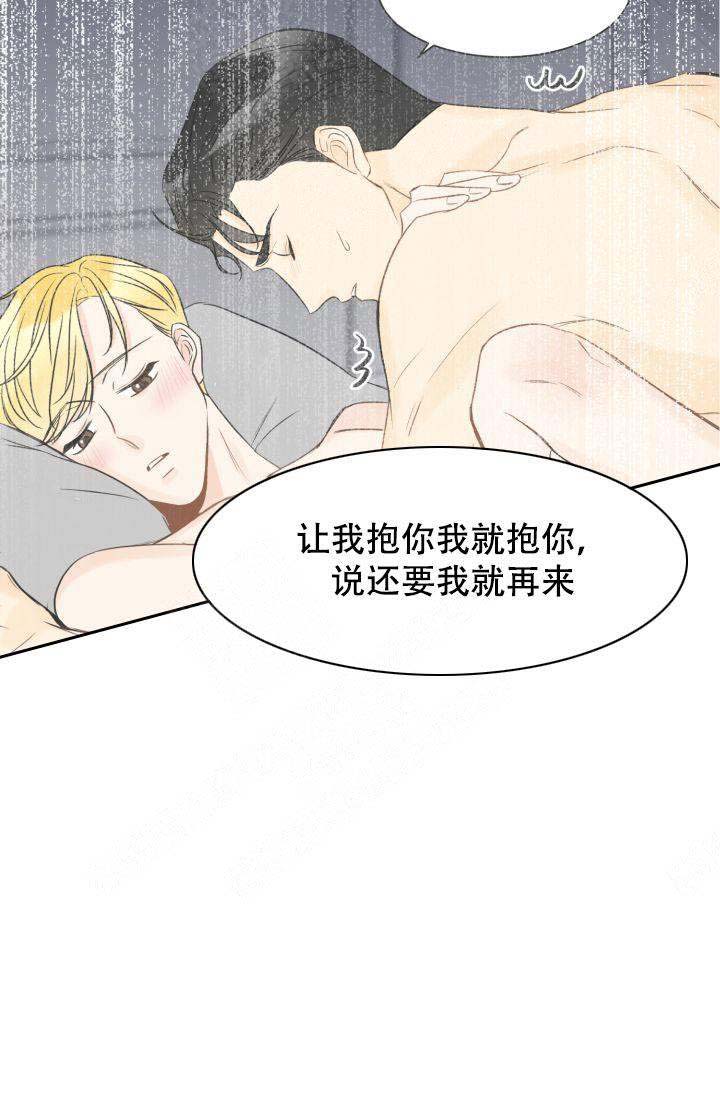 《拜托，请嫁给我吧》第23话 第26页