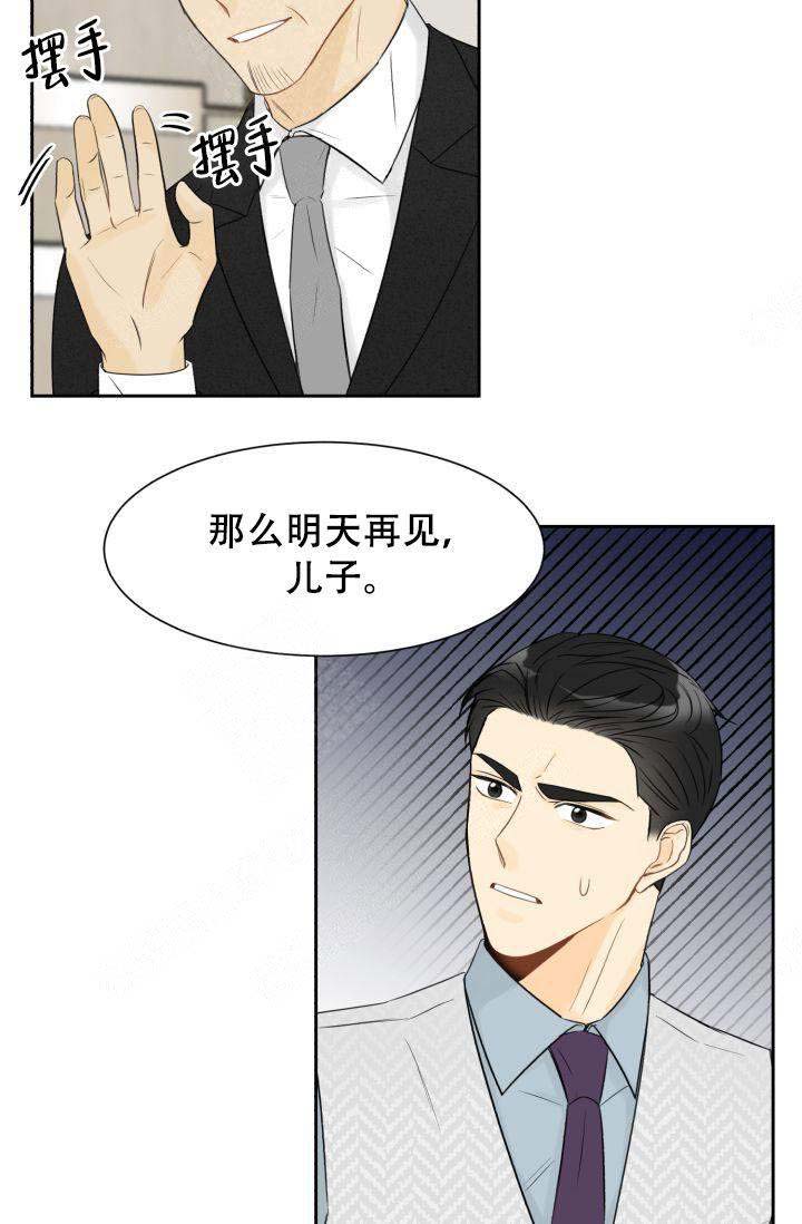 《拜托，请嫁给我吧》第23话 第2页