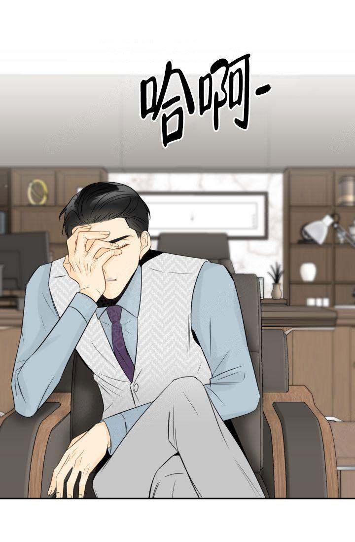 《拜托，请嫁给我吧》第23话 第4页