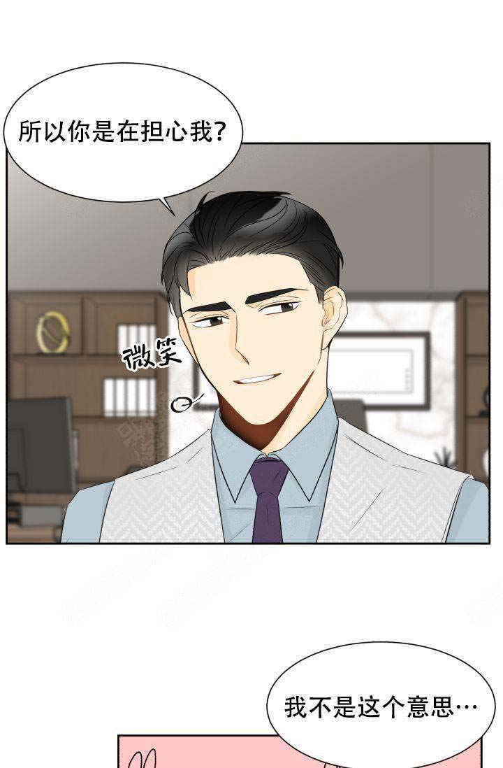 《拜托，请嫁给我吧》第23话 第8页