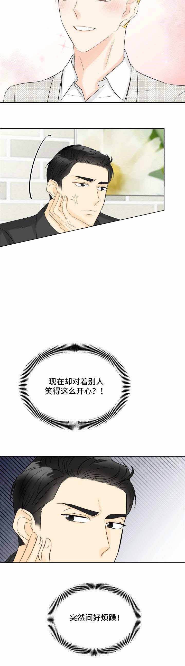 《拜托，请嫁给我吧》第26话 第7页