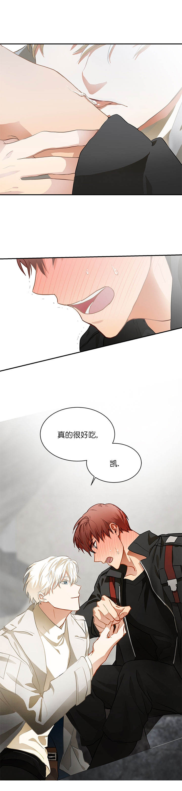 《搭档恃靓行凶》第5话 第1页