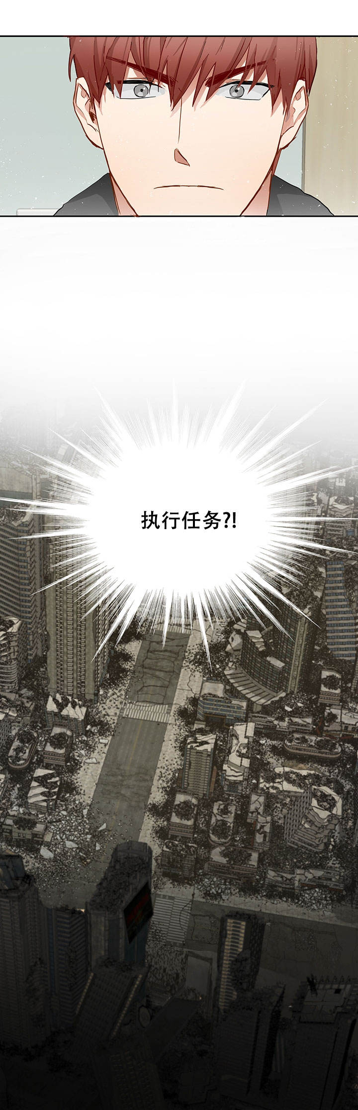 《搭档恃靓行凶》第3话 第4页