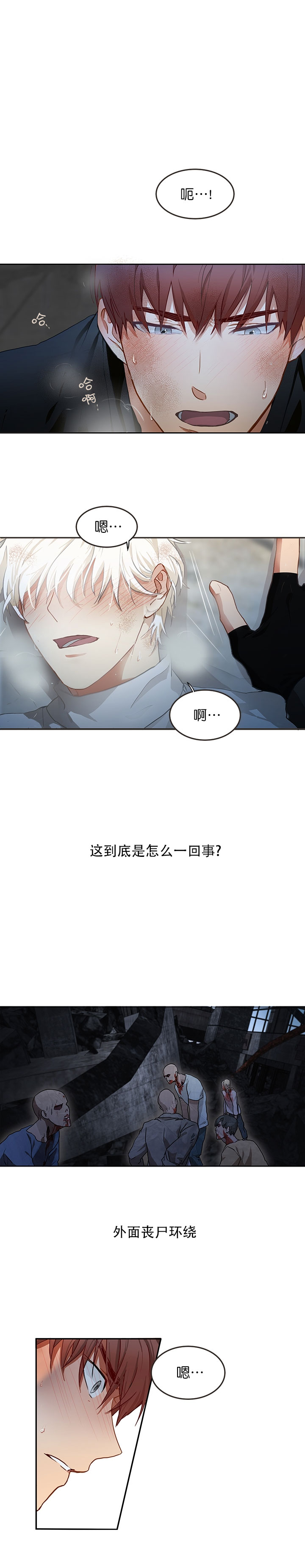 《搭档恃靓行凶》第1话 第1页