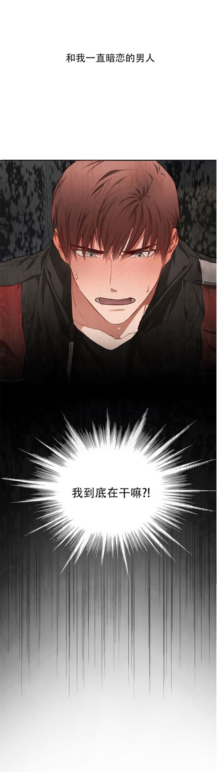 《搭档恃靓行凶》第1话 第2页