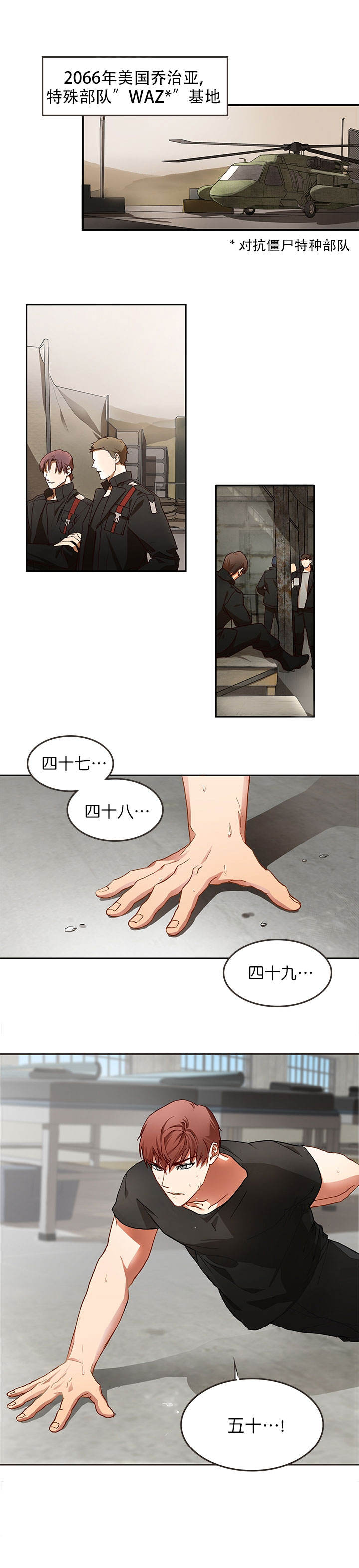 《搭档恃靓行凶》第1话 第3页