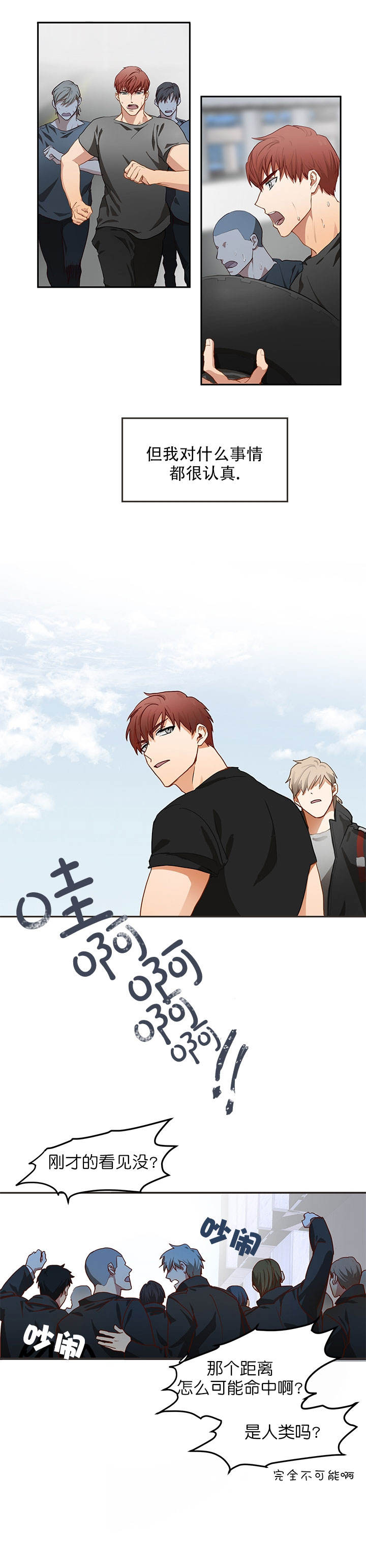 《搭档恃靓行凶》第1话 第7页