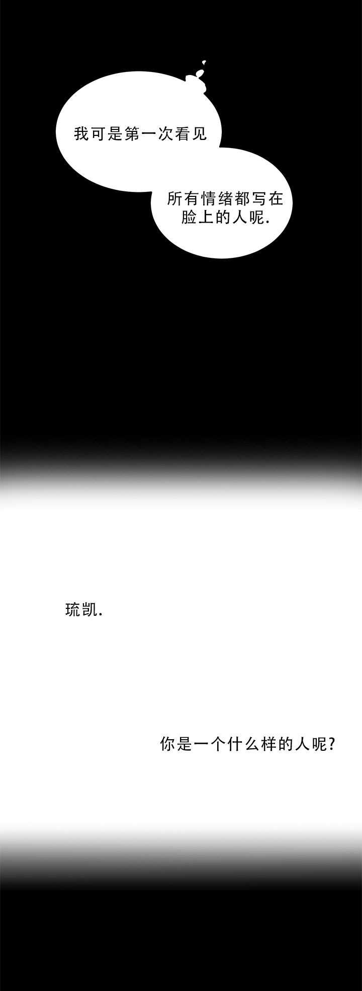 《搭档恃靓行凶》第15话 第3页