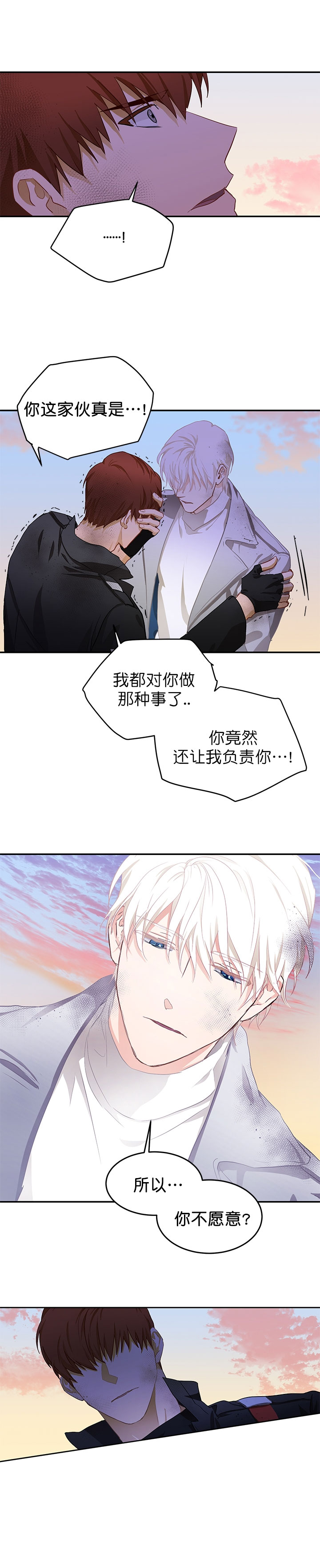 《搭档恃靓行凶》第12话 第6页
