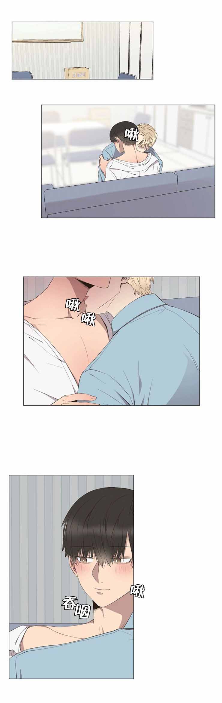 《心碎男孩回收站》第9话 第1页