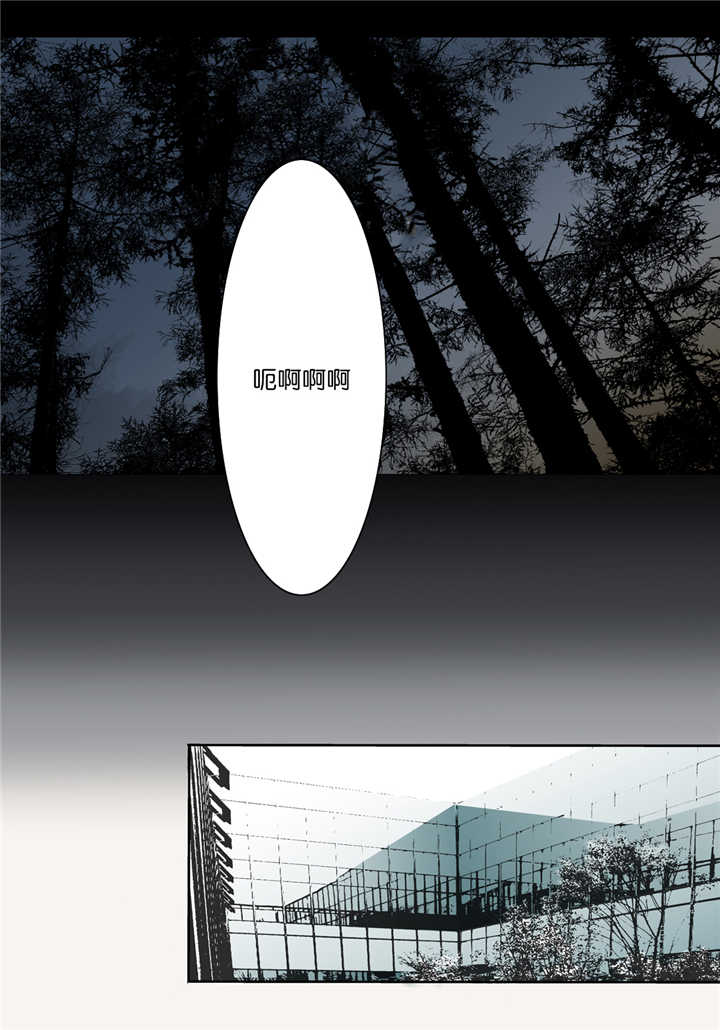 《野兽都该死》第1话 第6页