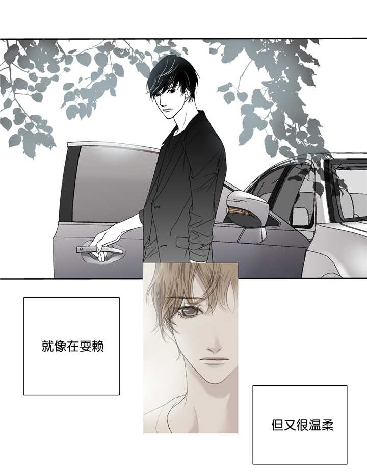《野兽都该死》第3话 第9页
