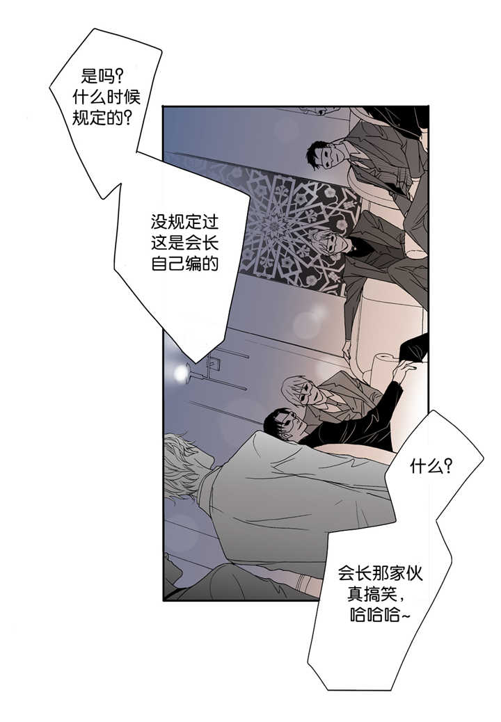 《野兽都该死》第5话 第4页