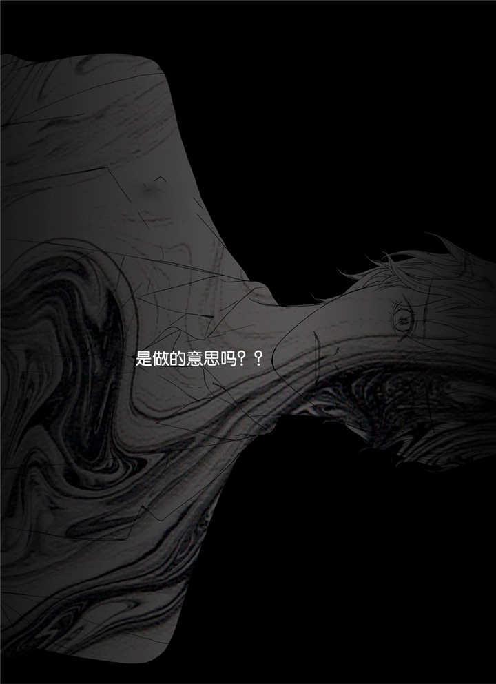 《野兽都该死》第5话 第9页
