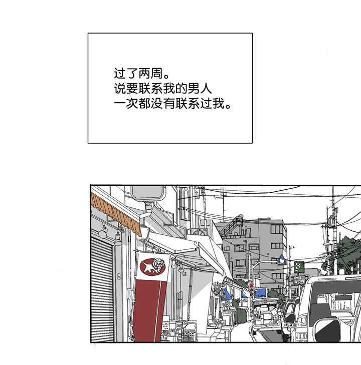 《野兽都该死》第4话 第1页
