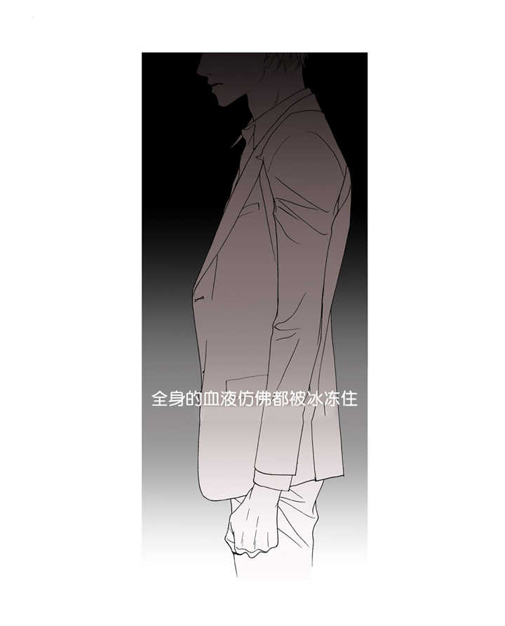 《野兽都该死》第4话 第20页