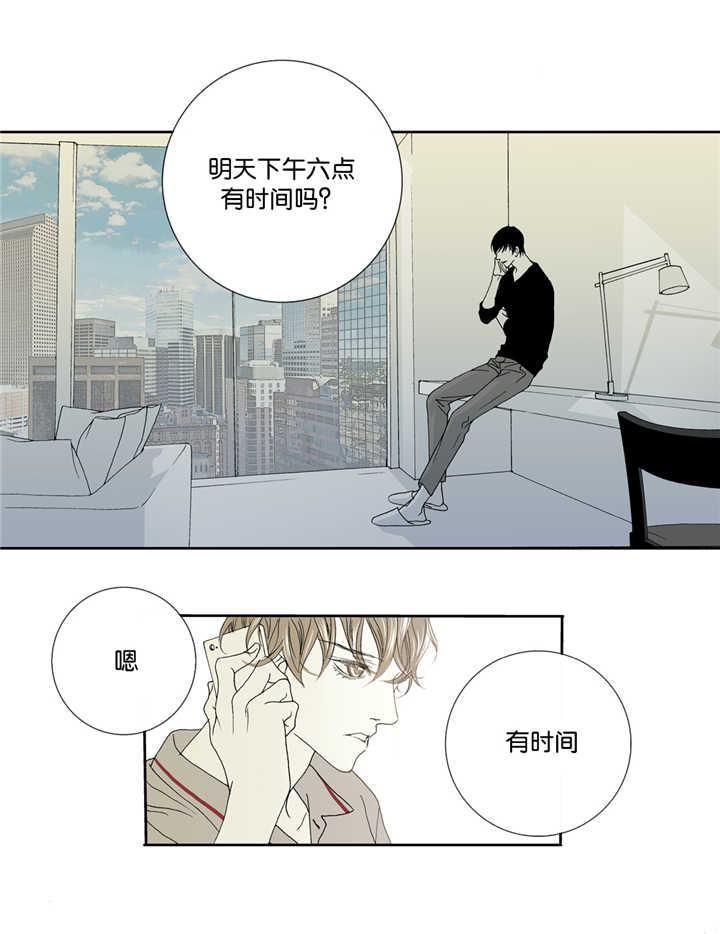 《野兽都该死》第4话 第7页