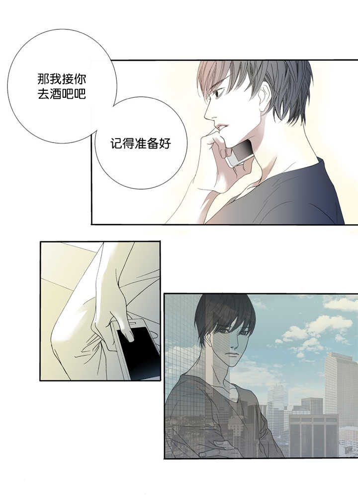 《野兽都该死》第4话 第8页