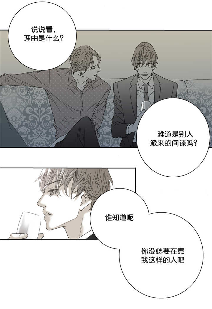 《野兽都该死》第10话 第12页