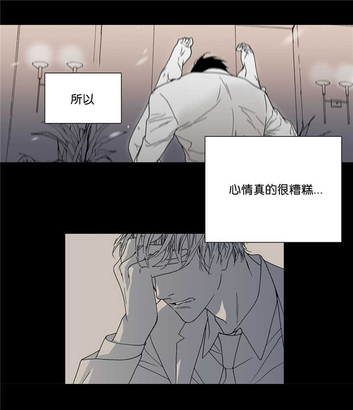 《野兽都该死》第10话 第8页