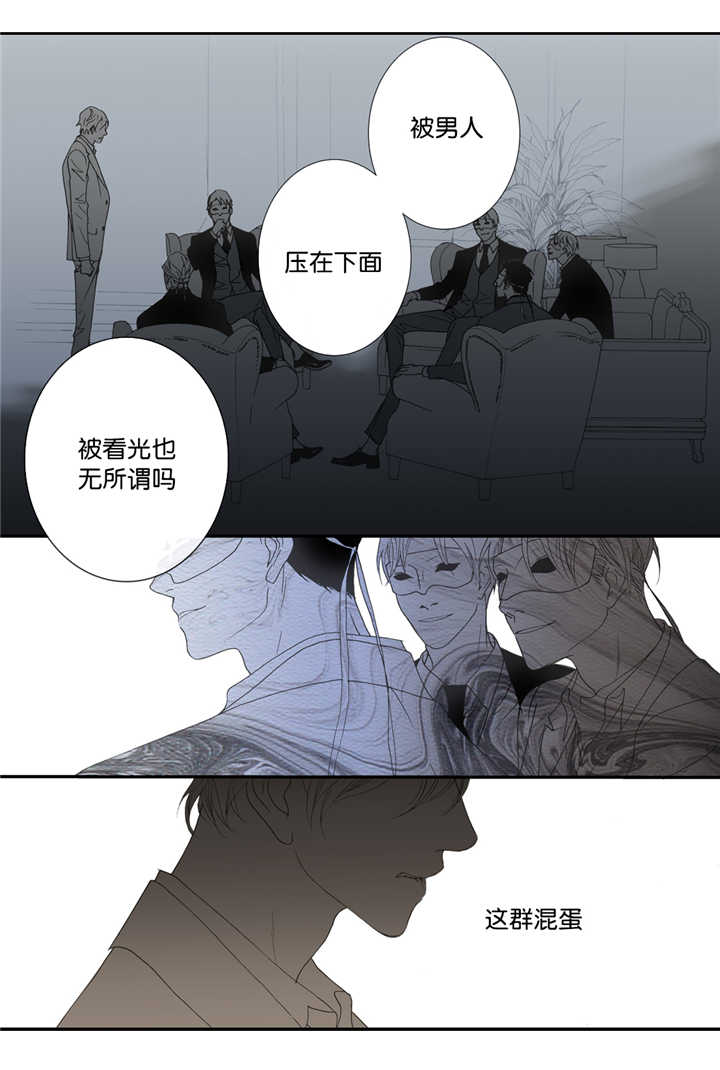 《野兽都该死》第6话 第12页