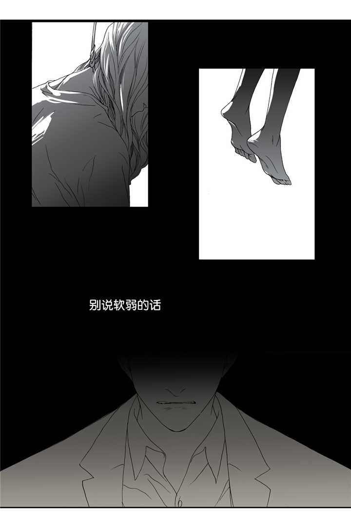 《野兽都该死》第6话 第14页