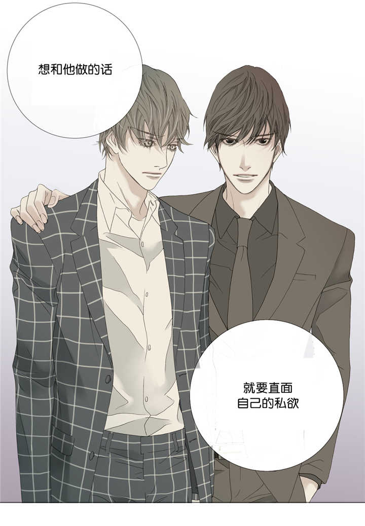 《野兽都该死》第6话 第4页