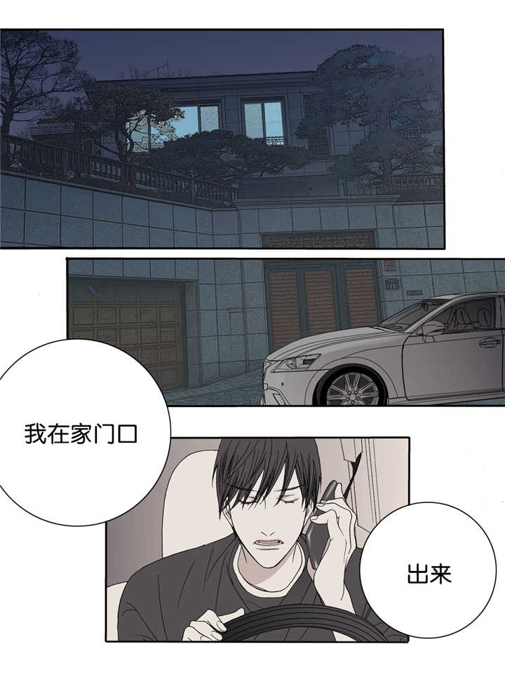 《野兽都该死》第15话 第5页