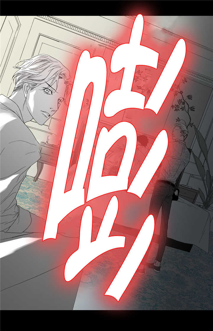 《野兽都该死》第14话 第3页