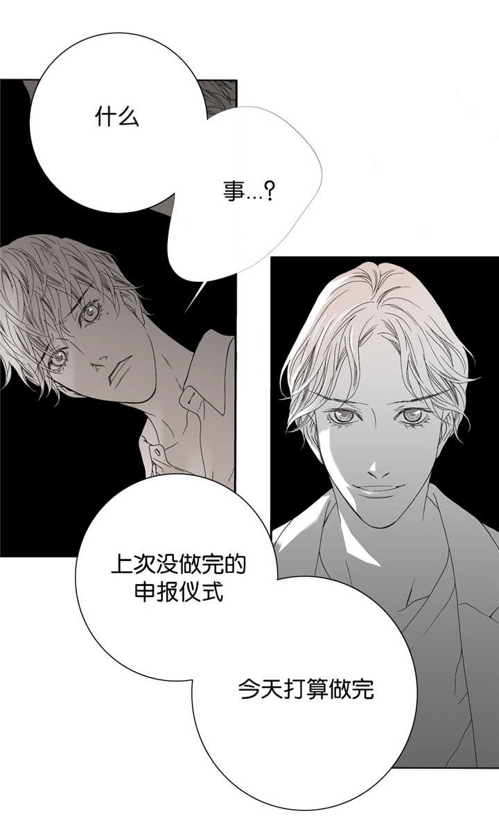 《野兽都该死》第12话 第22页
