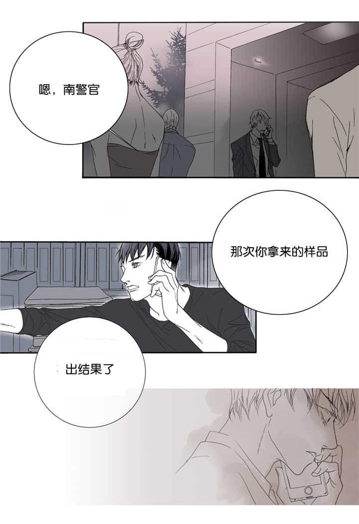 《野兽都该死》第11话 第18页