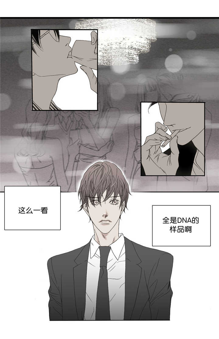 《野兽都该死》第11话 第8页