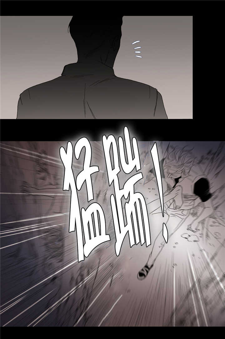 《野兽都该死》第19话 第5页
