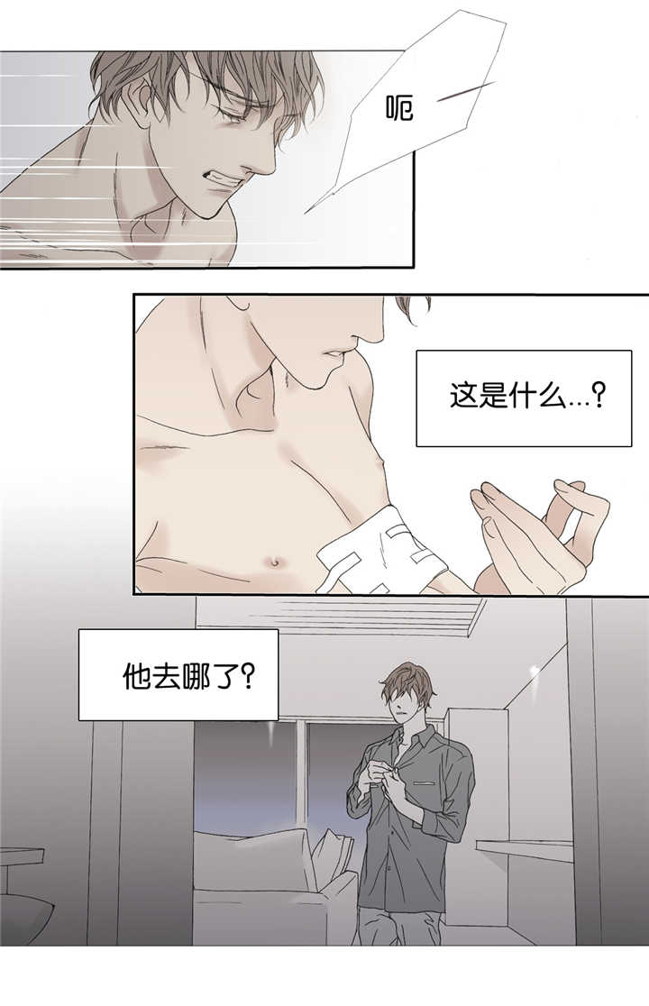 《野兽都该死》第16话 第12页