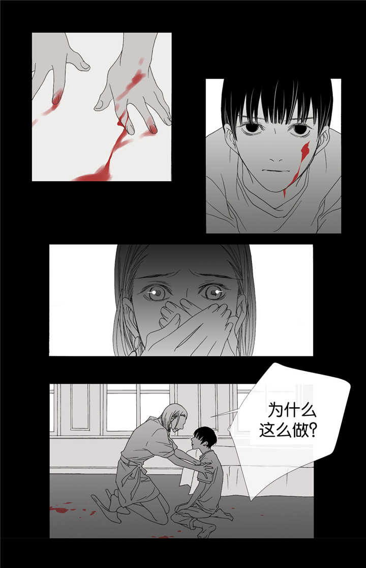 《野兽都该死》第16话 第7页