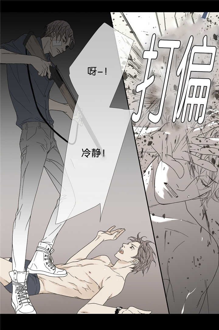 《野兽都该死》第18话 第16页