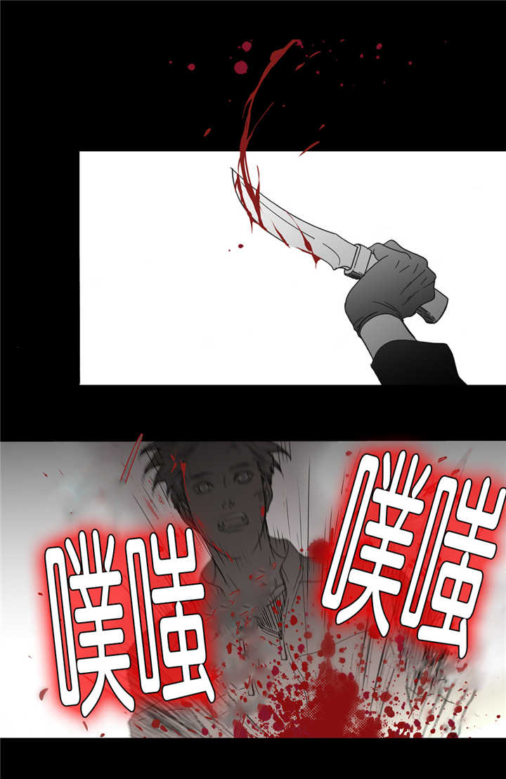《野兽都该死》第20话 第4页