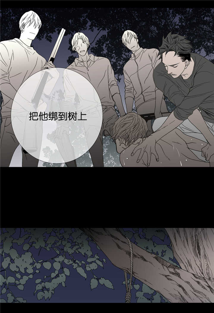 《野兽都该死》第20话 第8页