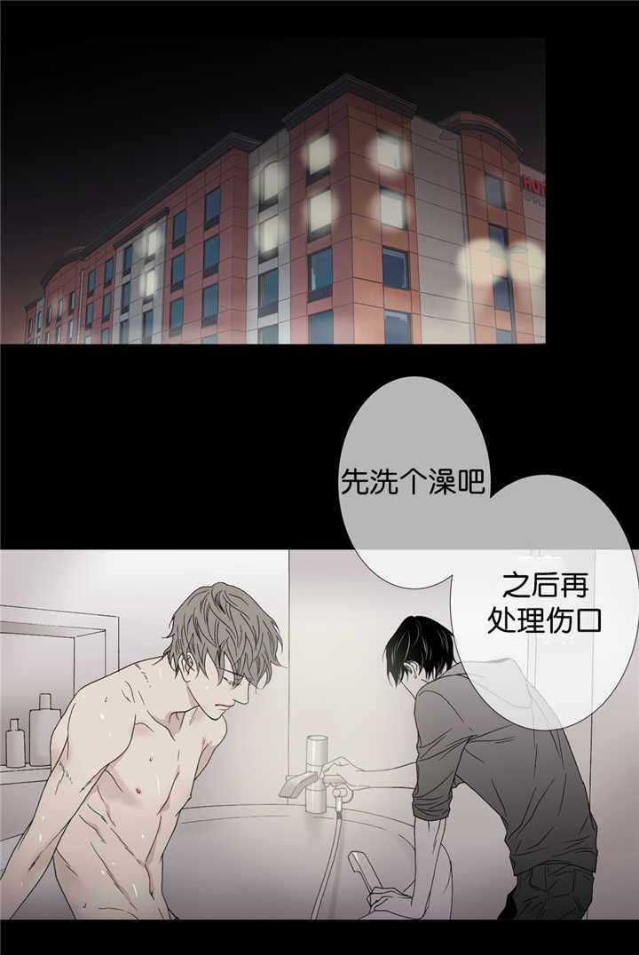 《野兽都该死》第21话 第16页