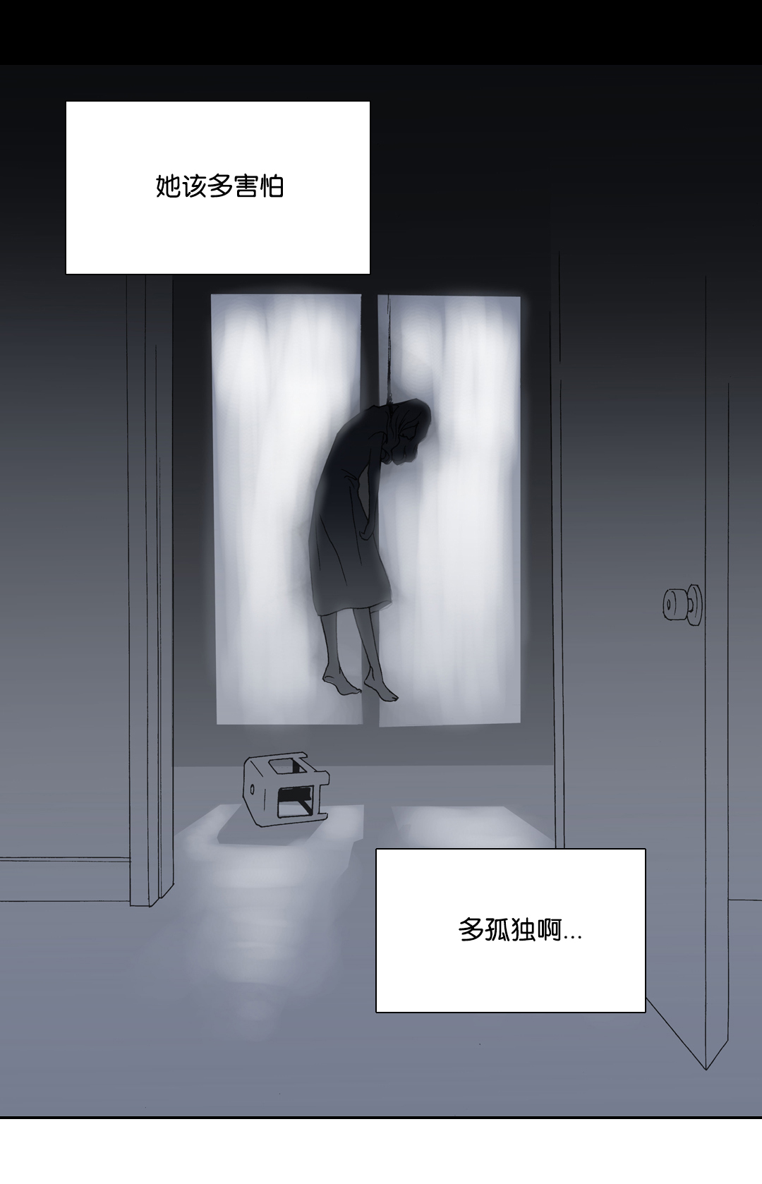 《野兽都该死》第23话 第15页