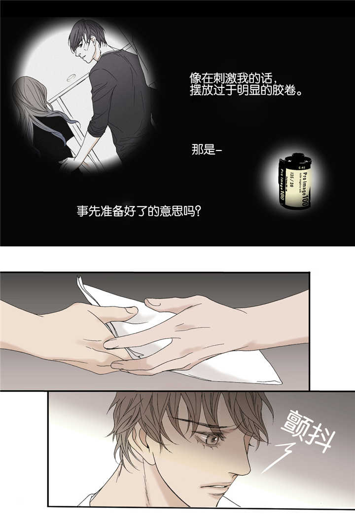 《野兽都该死》第30话 第14页