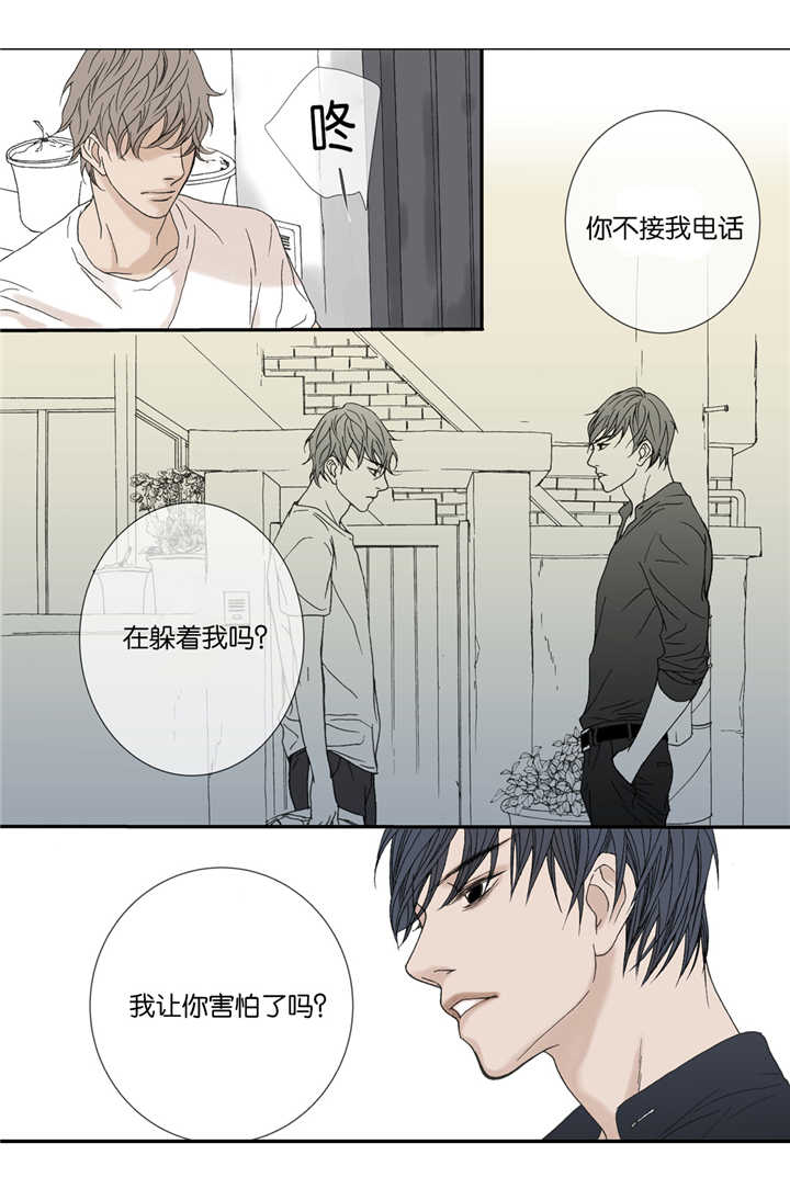 《野兽都该死》第30话 第7页
