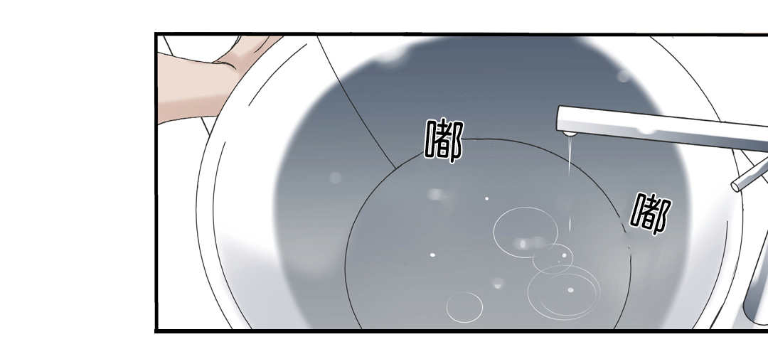 《野兽都该死》第28话 第2页
